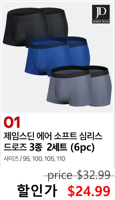 제임스딘  남자 팬티 속옷 드로즈 4~6종 세트 James Dean Men's Underwear Box briefs