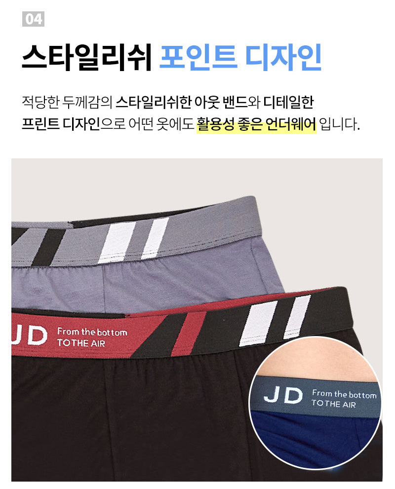 제임스딘  남자 팬티 속옷 드로즈 4~6종 세트 James Dean Men's Underwear Box briefs