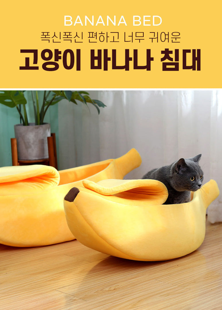 a cat is sitting in a banana shaped bed