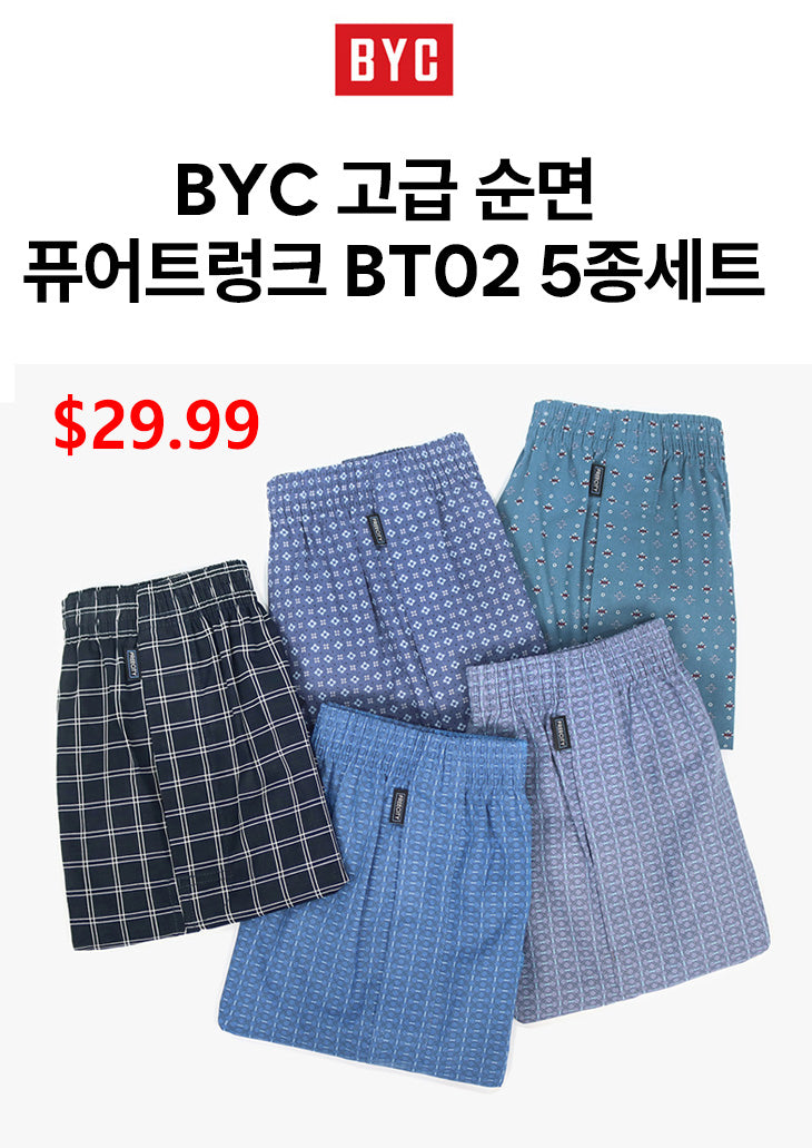 남성용 순면 베이직 트렁크 세트 - TRY, 제임스딘, BYC Korean Men's Truck