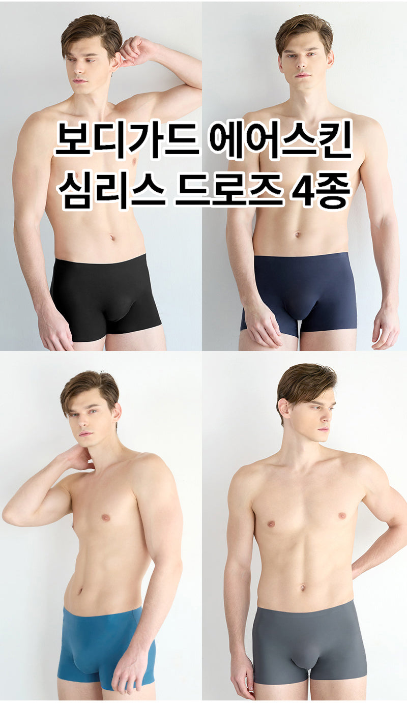 보디가드 남자 모달 스틸밴드 드로즈  4~5종 Body Guard Boxer Briefs 4~5 sets