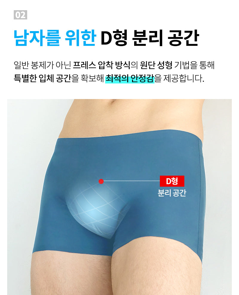 보디가드 남자 모달 스틸밴드 드로즈  4~5종 Body Guard Boxer Briefs 4~5 sets