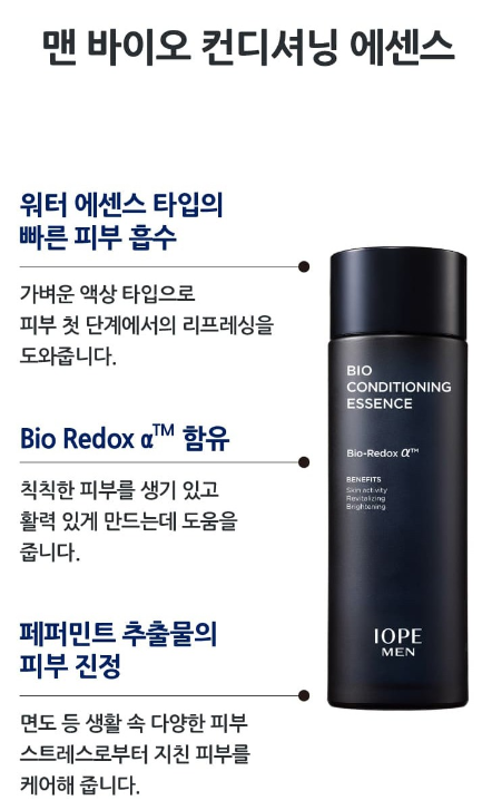 IOPE new Men Bio 2 set (아이오페 NEW 맨 바이오 2종)