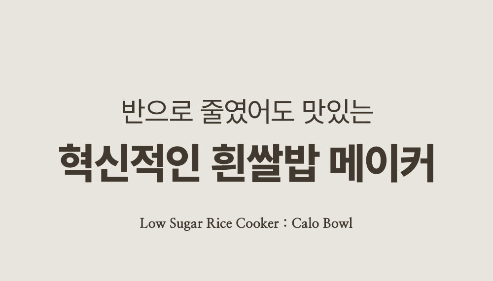 an advertisement for a low sugar rice cooker