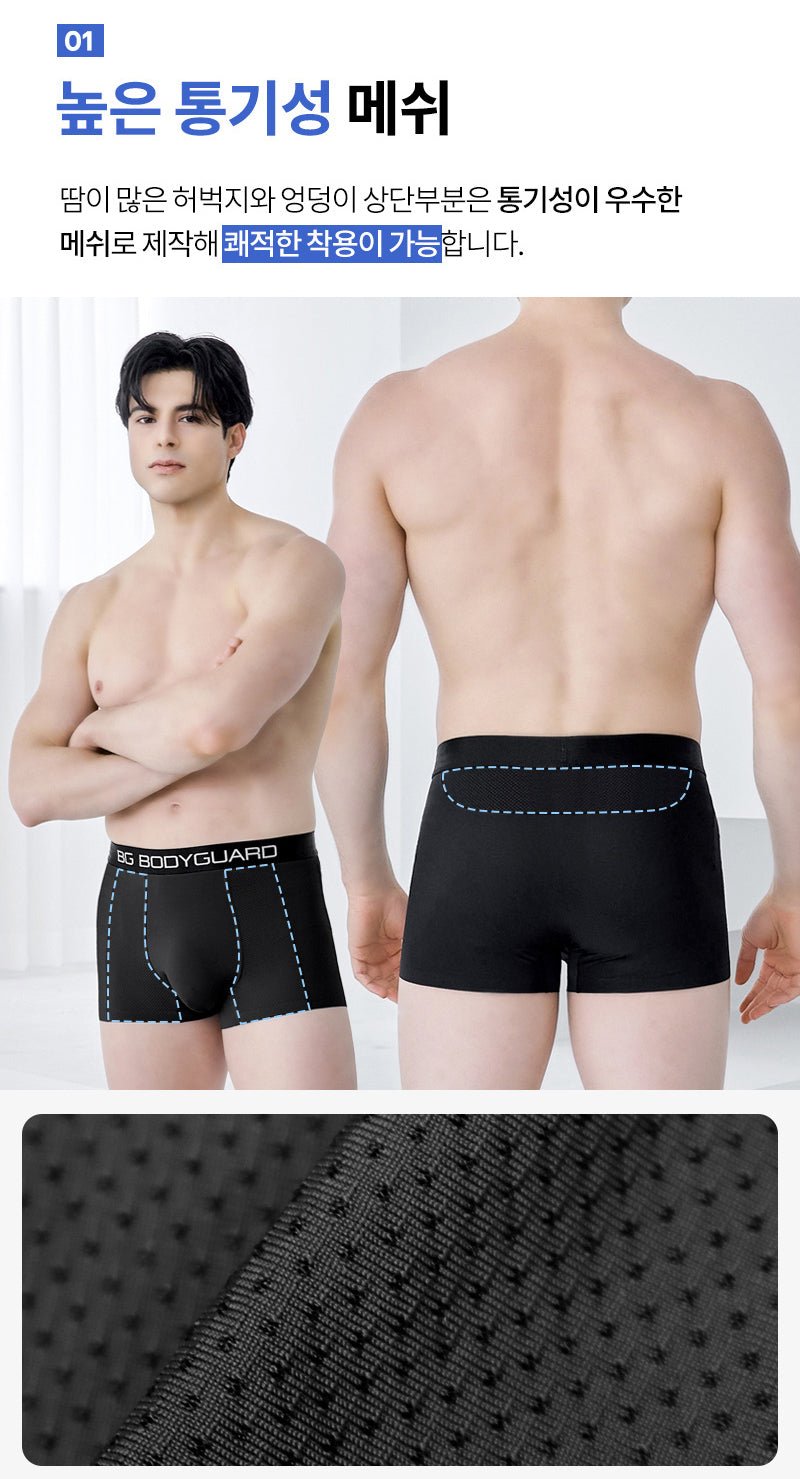 보디가드 남자 모달 스틸밴드 드로즈  4~5종 Body Guard Boxer Briefs 4~5 sets