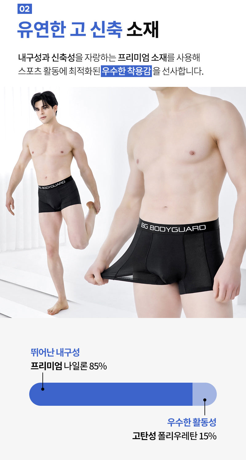 보디가드 남자 모달 스틸밴드 드로즈  4~5종 Body Guard Boxer Briefs 4~5 sets