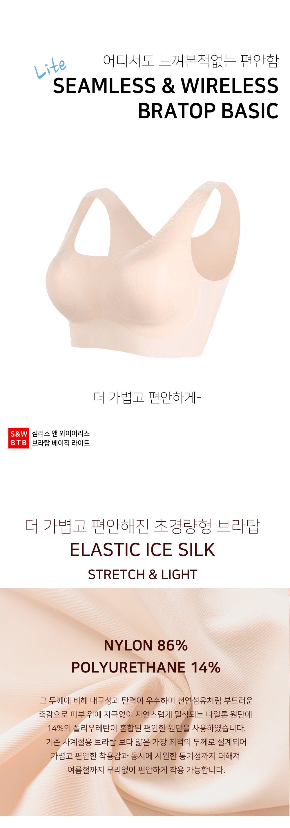 이너리즘 INNERism Nowire Seamless Top bra for Badminton, Tennis, Table tennis